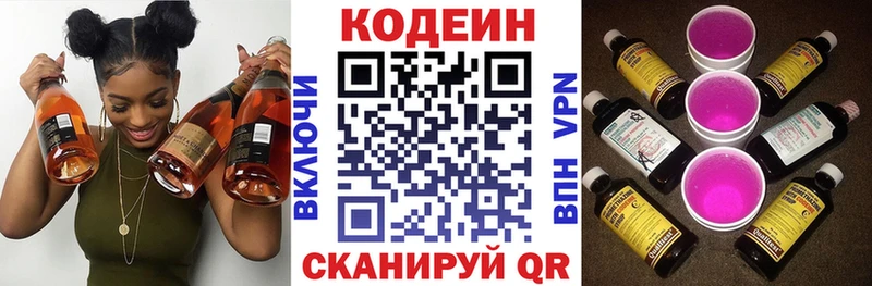 Кодеин Purple Drank  Купить где  Курганинск 