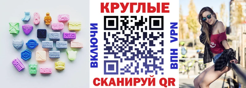 Купить где  Курганинск  ЭКСТАЗИ 300 mg 