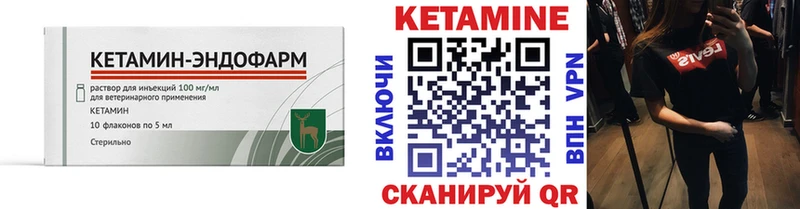 КЕТАМИН VHQ  Купить закладки  Курганинск 