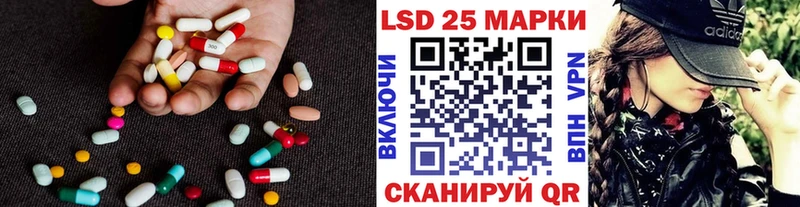Лсд 25 экстази кислота  Купить закладки  Курганинск 