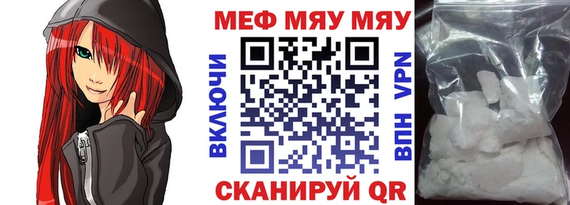 Купить где  Курганинск  МЕФ мука 