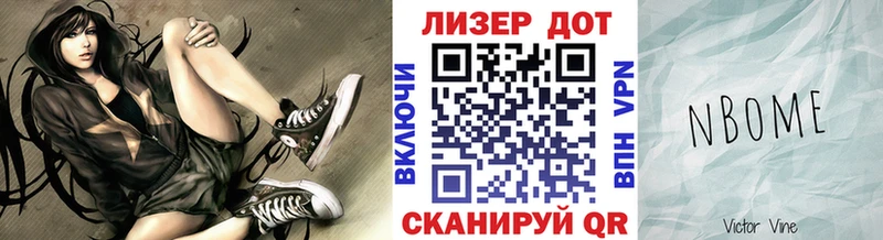 Купить  Курганинск  Марки 25I-NBOMe 1500мкг 