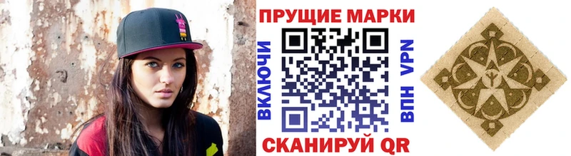 Наркотические марки 1500мкг Курганинск